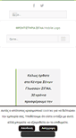 Mobile Screenshot of cybersigma.gr